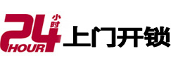 盖州24小时上门开锁公司